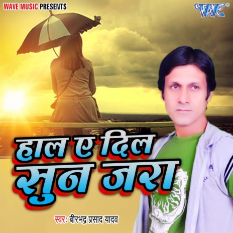 Hal E Dil Sun Jara | Boomplay Music