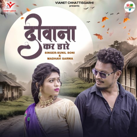 Diwana Kar Dare | Boomplay Music