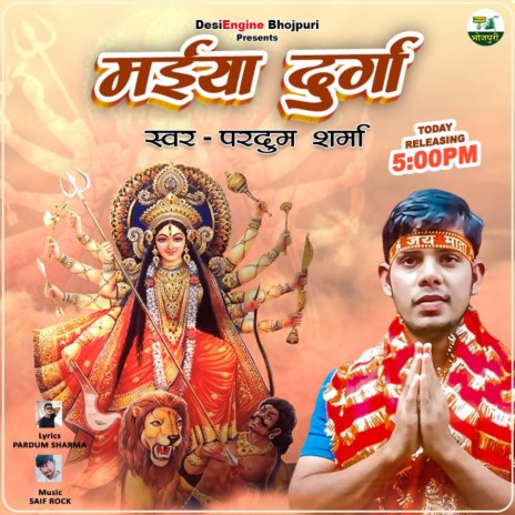 MAIYA DURGA KALI BANKE | Boomplay Music