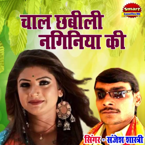 Chal Chabili Nagimiya Ki | Boomplay Music