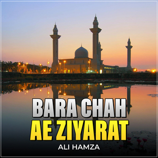 Bara Chah Ae Ziyarat