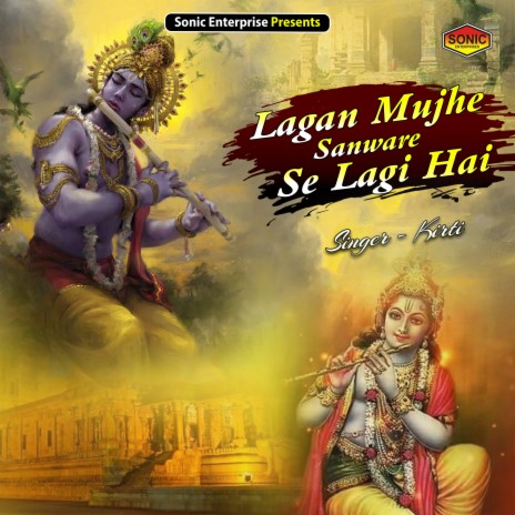 Lagan Mujhe Sanware Se Lagi Hai (Devotional) | Boomplay Music