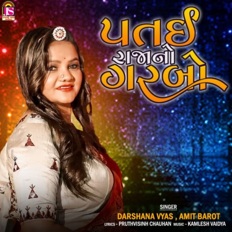 Patai Rajano Garabo ft. Darshana Vyas | Boomplay Music