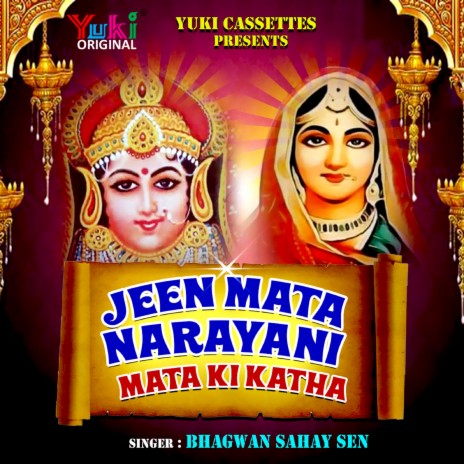 Jeen Mata Ki Katha Bhajan | Boomplay Music