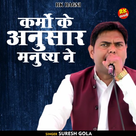 Karmo Ke Anusar Manushy Ne (Hindi) | Boomplay Music