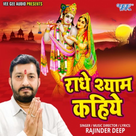 Radhe Shyam Kahiye | Boomplay Music