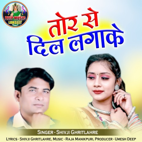 Tor Se Dil Lagake | Boomplay Music