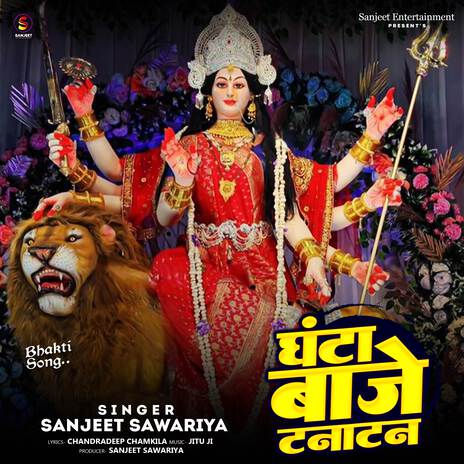 Ghanta Baje Tanatan | Boomplay Music