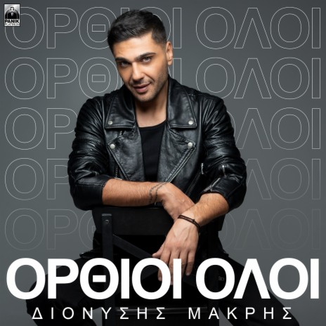 Orthioi Oloi | Boomplay Music