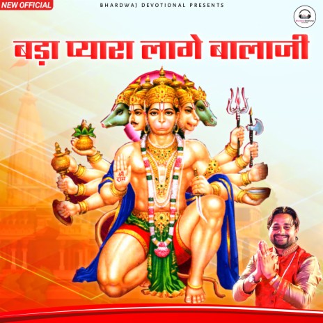 Bada Pyara Lage Balaji | Boomplay Music