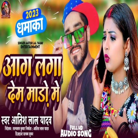 Aag Laga Deb Maro Me (Bhojpuri) | Boomplay Music