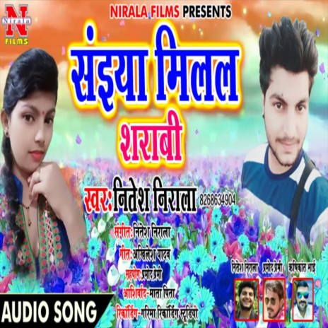 Saiya Milal Sarabi (Bhojpuri Song)