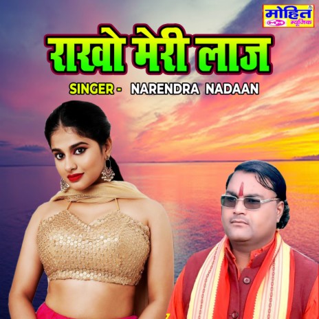 Rakho Meri Laaj | Boomplay Music