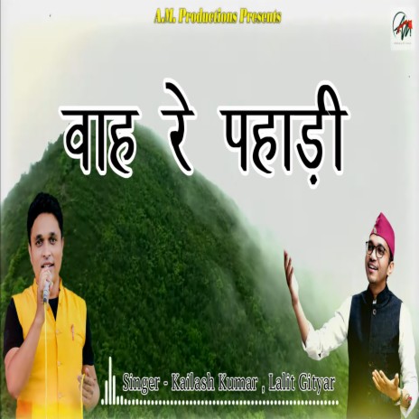 Waa Re Pahadi (Pahadi) ft. Lalit Gityar | Boomplay Music