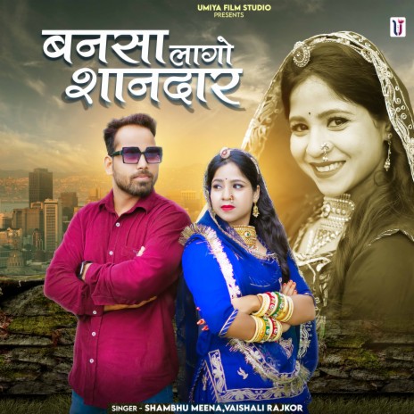 Bansa Lago Shandar ft. Vaishali Rajkor | Boomplay Music