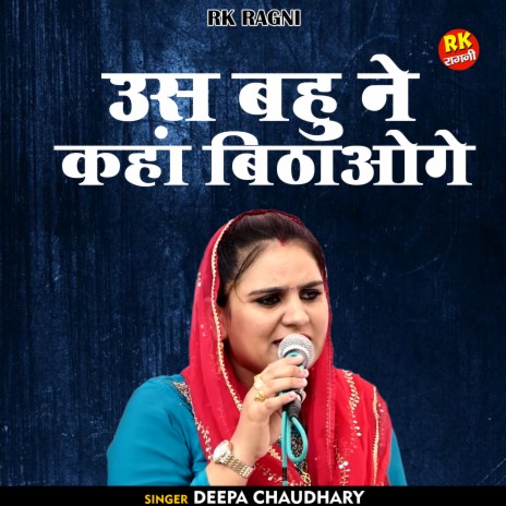 Us Bahu Ne Knha Bithaoge (Hindi) | Boomplay Music