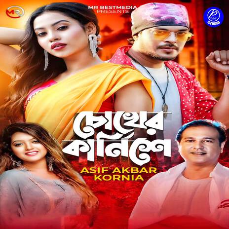 Chokher Karnishe ft. Zakiya Sultana Kornia | Boomplay Music