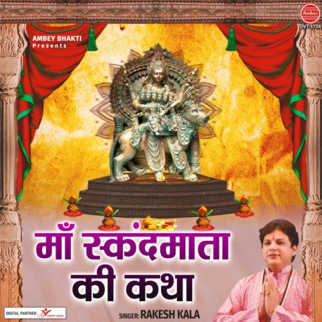 Maa Skandmata Ki Katha | Boomplay Music