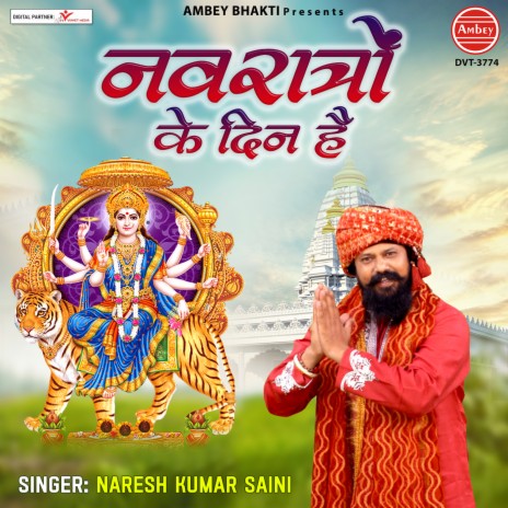 Navrato Ke Din Hai | Boomplay Music