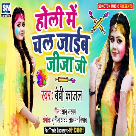 Holi Me Chal Jaib Jija Ji (Bhojpuri) | Boomplay Music