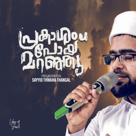 Prakasham Poy Maranju (Voice Of Soul) | Boomplay Music