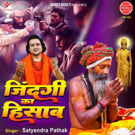 Jindagi Ka Hisab | Boomplay Music