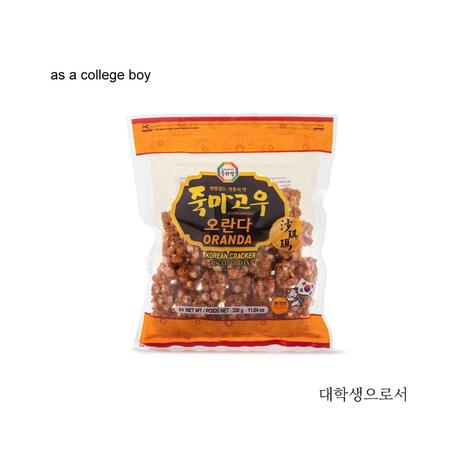 as a college boy | Boomplay Music