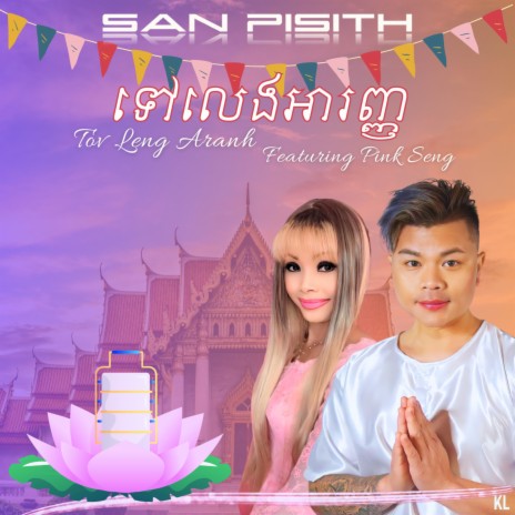 Tov Leng Aranh ft. Pink Seng