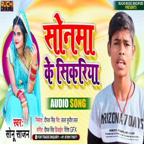 Sonma Ke Sikaraiya | Boomplay Music