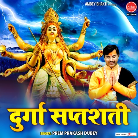 Durga Saptashati | Boomplay Music