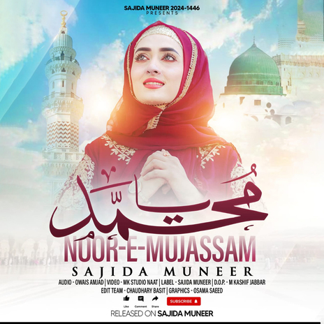 Ya Muhammad Noor e Mujassam | Boomplay Music