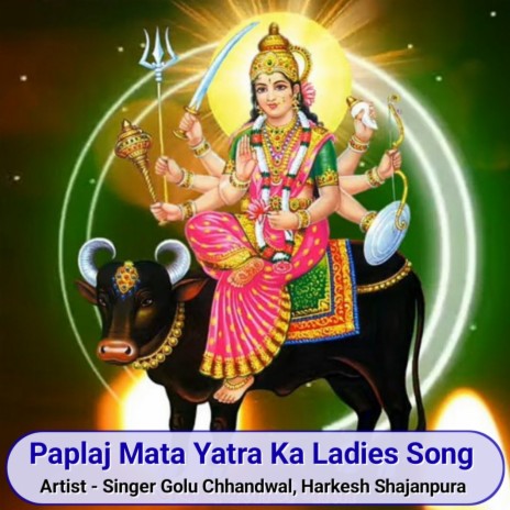 Paplaj Mata Yatra Ka Ladies Song | Boomplay Music