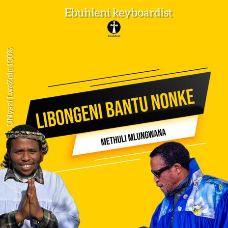 Nkosi baba ngiyakuthanda 2024 | Boomplay Music