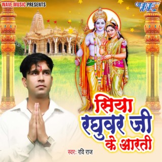 Siya Raghubar Ji Ke Aarti