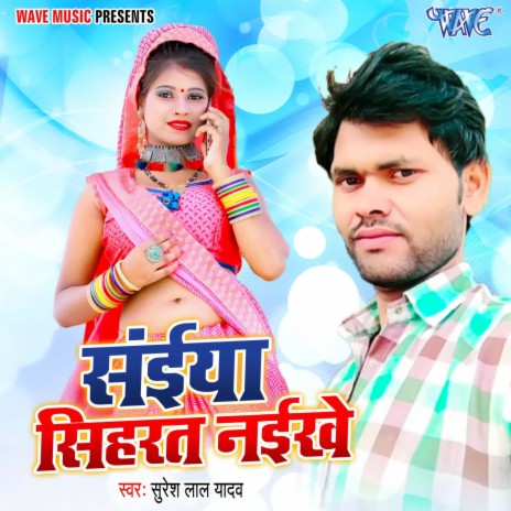 Saiya Siharat Naikhe | Boomplay Music