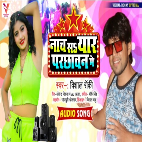 Nacha Sa Yar Parchhavan Me (Bhojpuri) | Boomplay Music