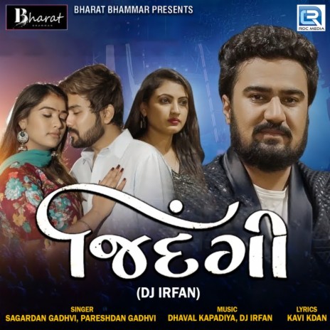 Zindagi (Dj Irfan) ft. Pareshdan Gadhvi | Boomplay Music