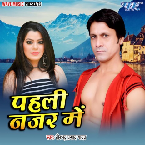 Pehali Nazar Me | Boomplay Music