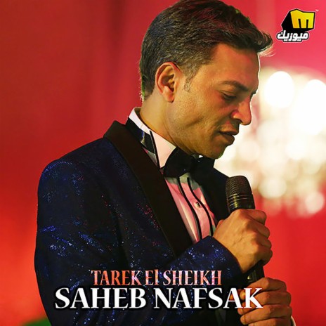 Saheb Nafsak | Boomplay Music