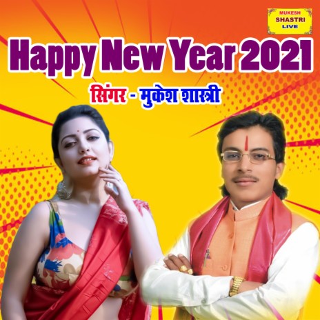 Happy New Year 2021 | Boomplay Music