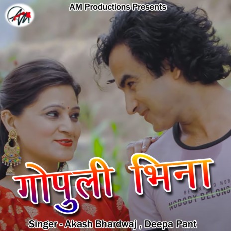 Gopuli Bhina (Pahadi) ft. Deepa Pant | Boomplay Music