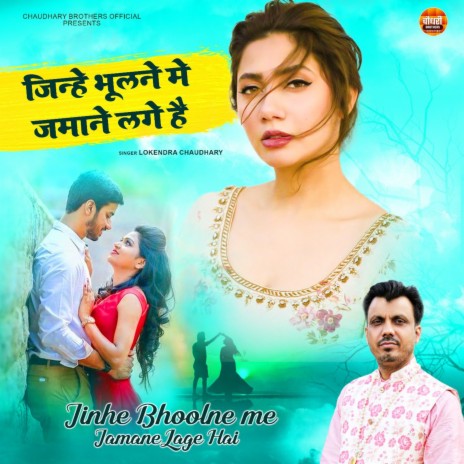 Jinhe Bhoolne Mein Zamane Lage Hai (Hindi) | Boomplay Music