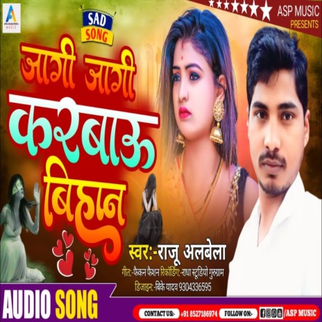 Jagi Jagi Karbau Bihan | Boomplay Music