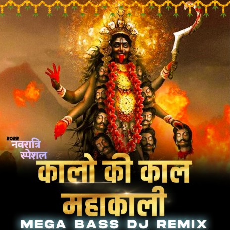 Kalo Ki Kaal Mahakali Mega Bass (DJ Remix) | Boomplay Music