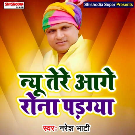 Nyun tere aage rona padgya (Haryanvi) | Boomplay Music