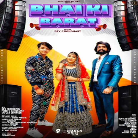 Bhai Ki Barat ft. Monty Sehrawat | Boomplay Music