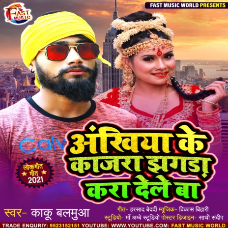 Ankhiya Ke Kajra Jhagra Kara Dele Ba (Bhojpuri) | Boomplay Music