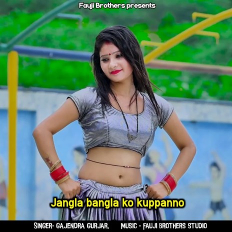 Jangla Bangla Ko Kuppanno