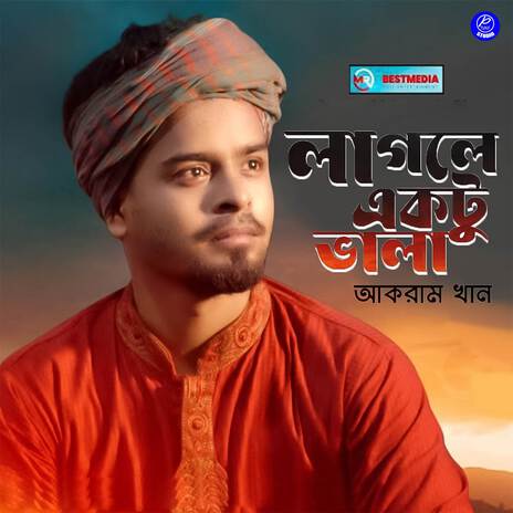 Lagle Aktu Vala | Boomplay Music