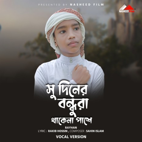 Su Diner Bondhura Thakena Pashe (Vocal Version) ft. Abu Rayhan | Boomplay Music